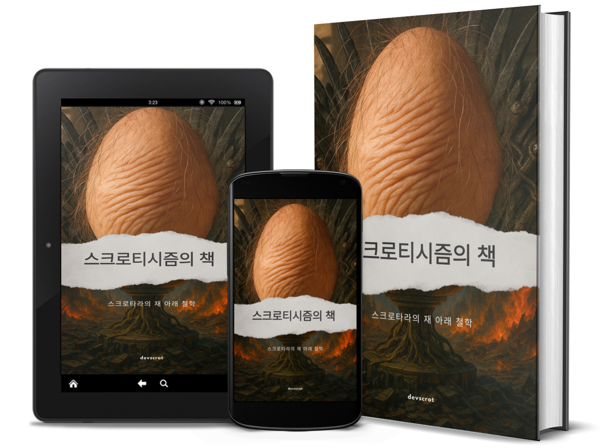 scrotiegg 책 표지